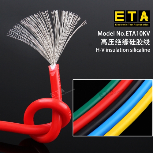 硅膠線10KV